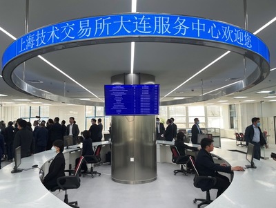 上海技術(shù)交易所大連服務(wù)中心正式落戶(hù)，為東北振興注入強(qiáng)勁“技術(shù)服務(wù)”新動(dòng)能