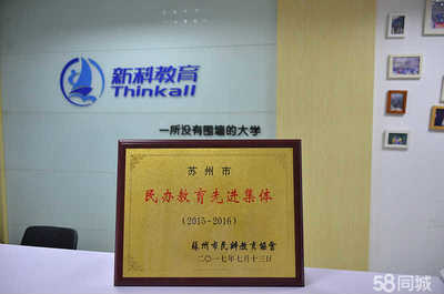 蘇州華源教育服務咨詢斜塘分公司 開啟上海技術服務的教育新篇章